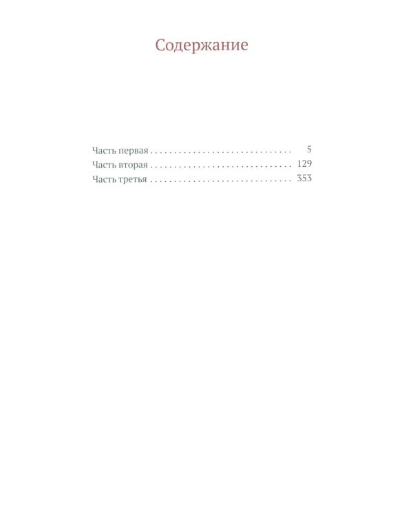 Война и мир: в 4 т