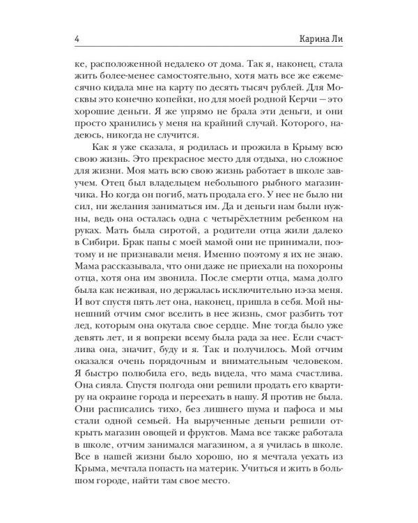 К Востоку от рая