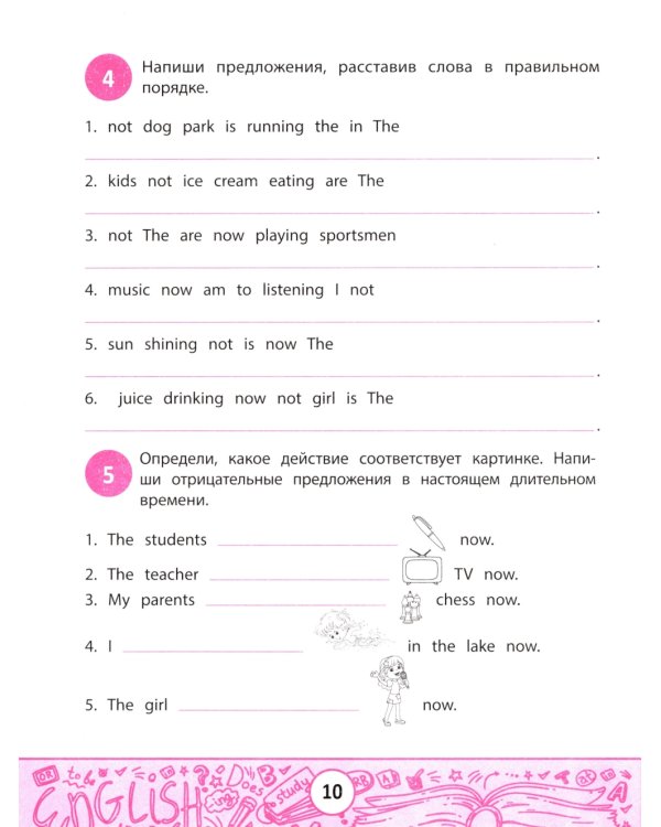 My first GrammarBook: времена глаголов