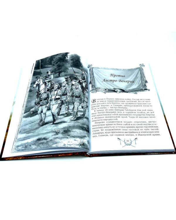 Великая и забытая; Гроза двенадцатого года (комплект из 2-х книг)