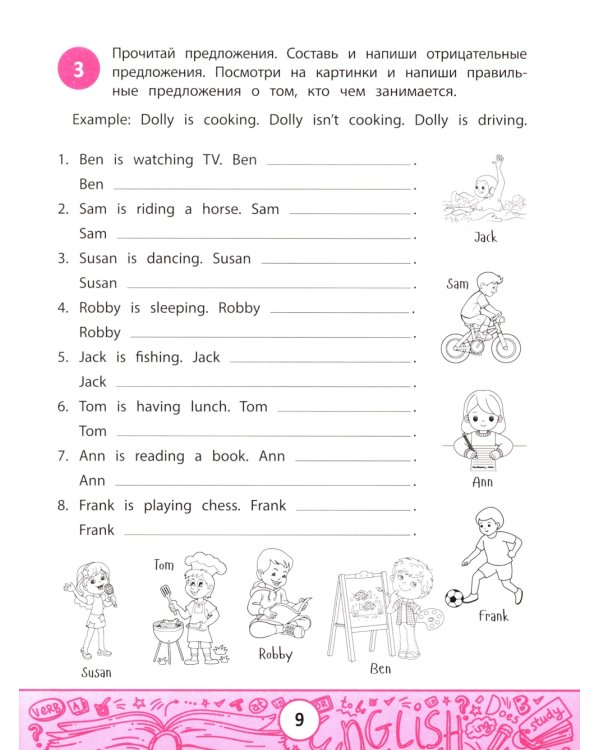 My first GrammarBook: времена глаголов