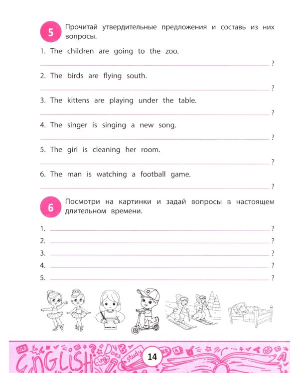 My first GrammarBook: времена глаголов