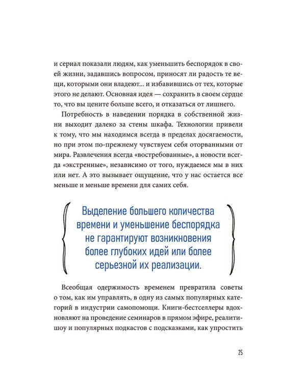 Неочевидное мышление. Как замечать то, что упускают другие