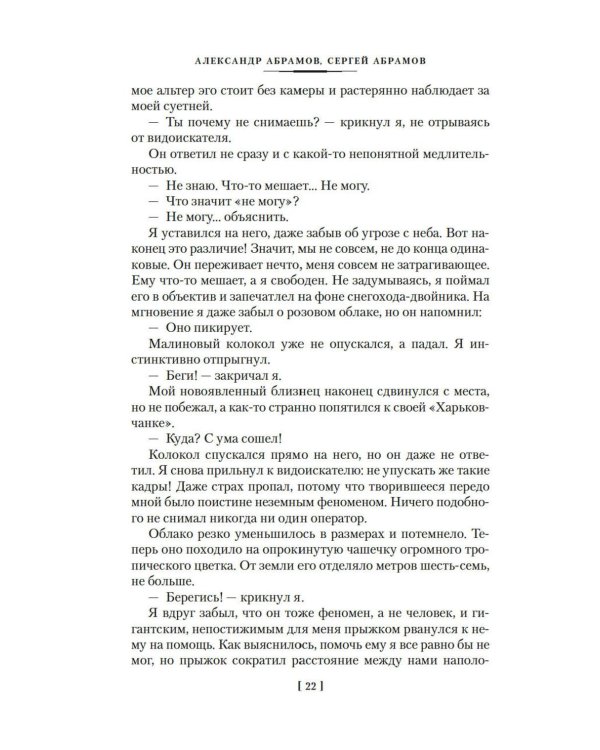 Всадники ниоткуда: Трилогия: романы