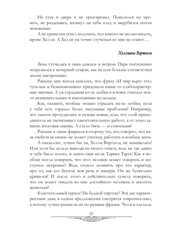 Турнир для сиротки