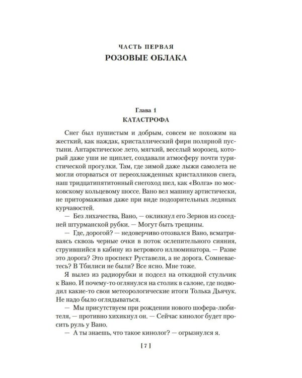 Всадники ниоткуда: Трилогия: романы