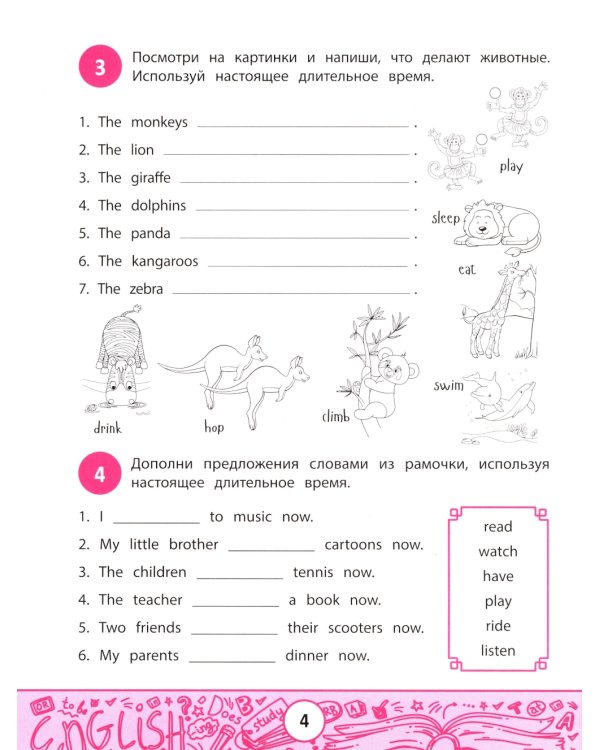 My first GrammarBook: времена глаголов