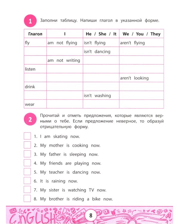 My first GrammarBook: времена глаголов