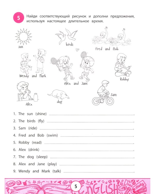 My first GrammarBook: времена глаголов