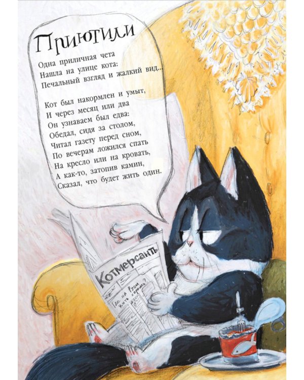 Полная тачка чудаков и чудачек