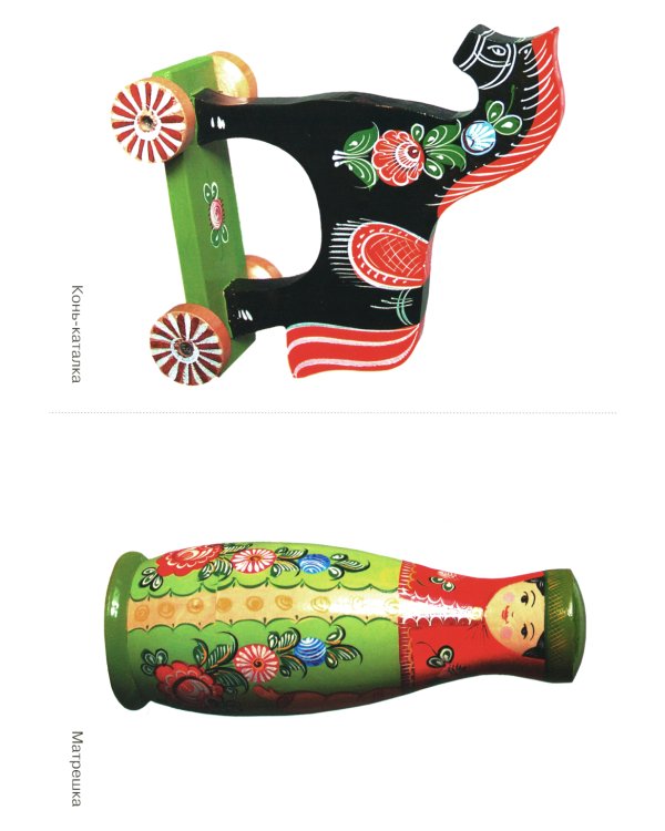 Народное искусство детям. Городецкая роспись. Наглядно-дидактическое пособие. 3-7 лет