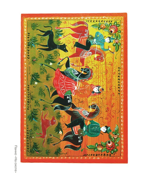 Народное искусство детям. Городецкая роспись. Наглядно-дидактическое пособие. 3-7 лет