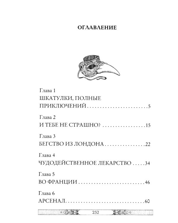 Властелин молний. Кн. 8