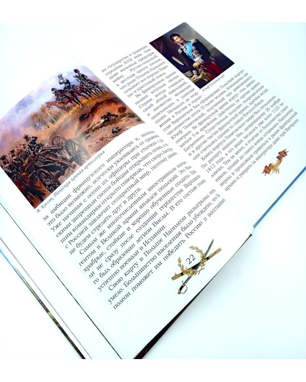 Великая и забытая; Гроза двенадцатого года (комплект из 2-х книг)