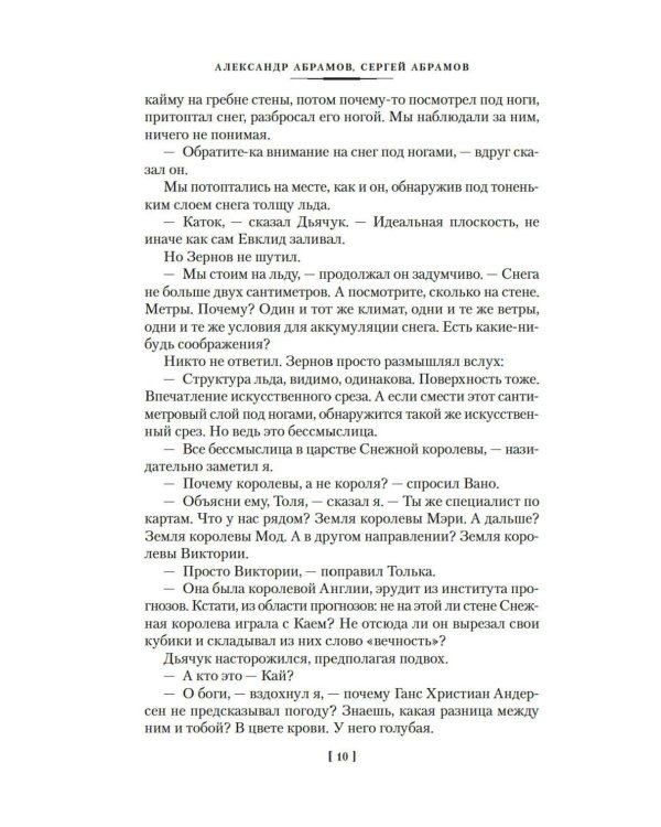 Всадники ниоткуда: Трилогия: романы