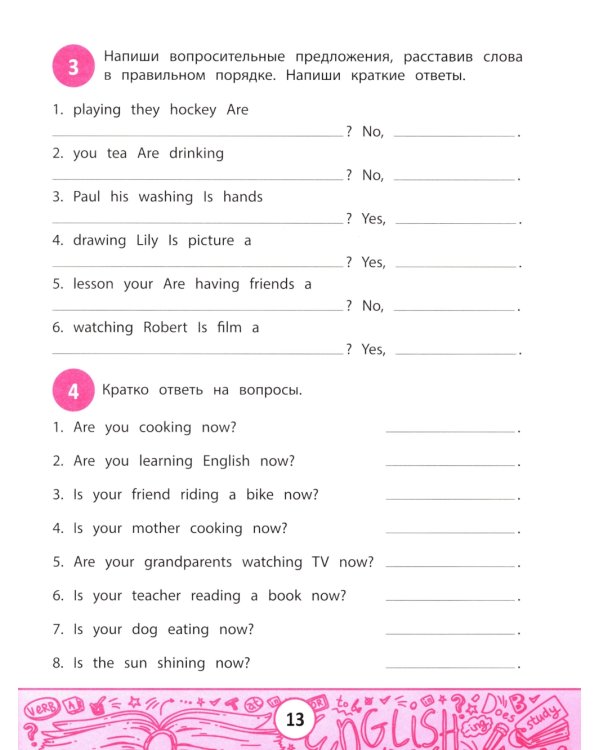 My first GrammarBook: времена глаголов