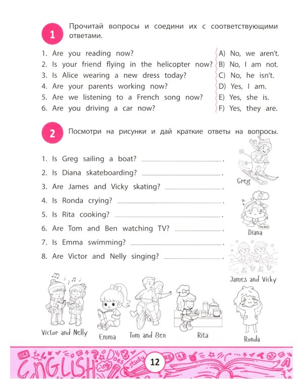 My first GrammarBook: времена глаголов