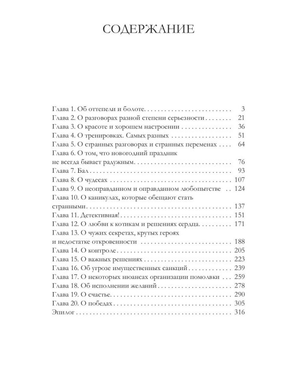 Турнир для сиротки