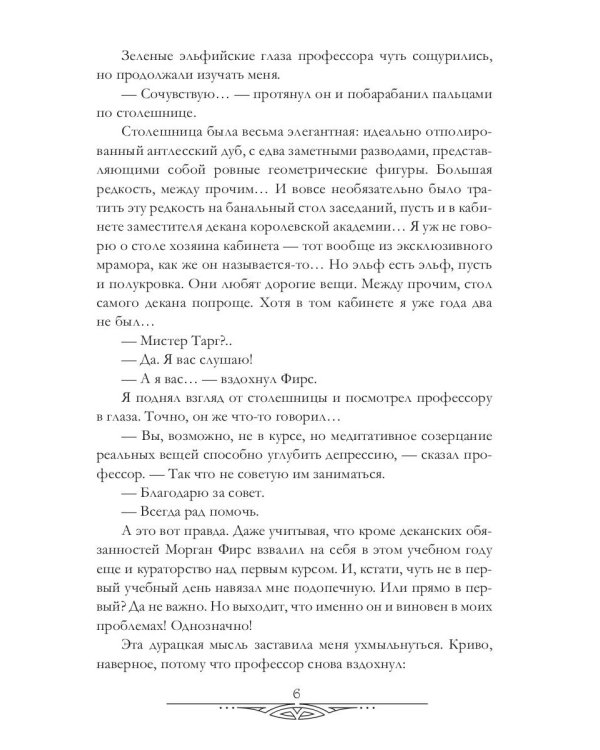 Турнир для сиротки