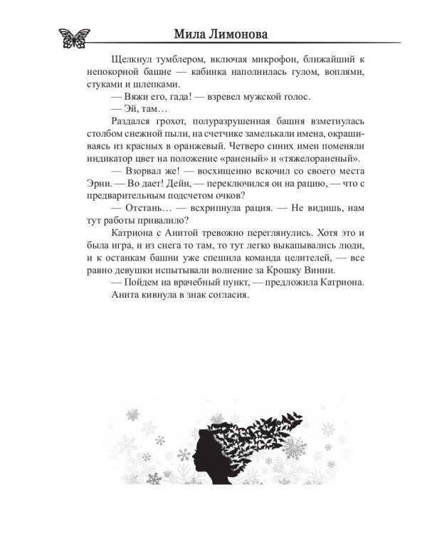 Ведьма домашнего очага