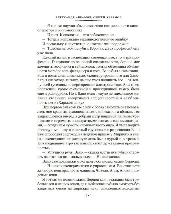 Всадники ниоткуда: Трилогия: романы