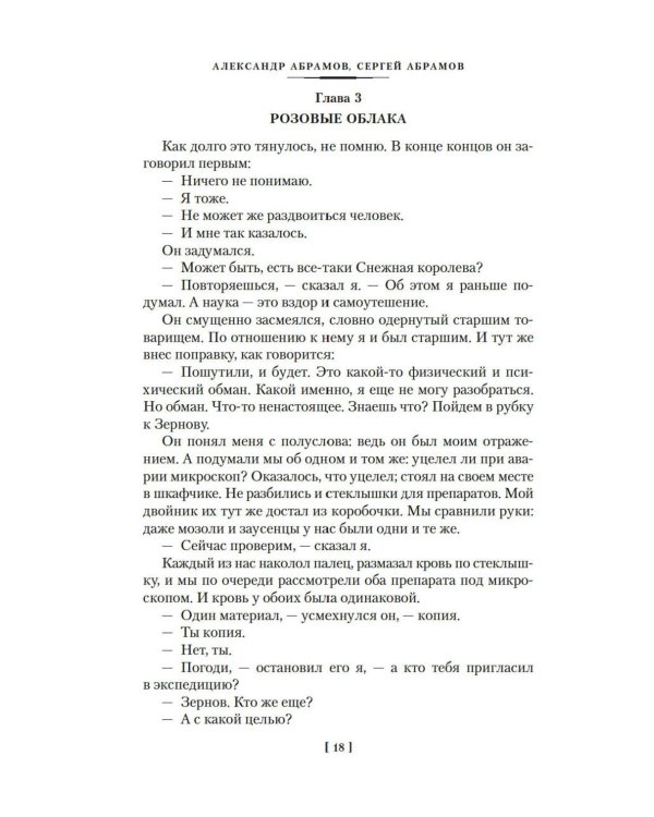 Всадники ниоткуда: Трилогия: романы