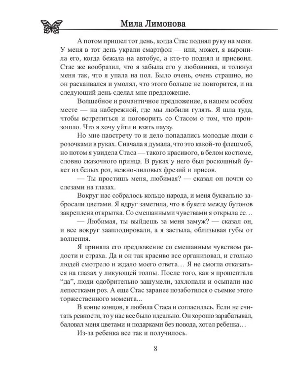 Ведьма домашнего очага