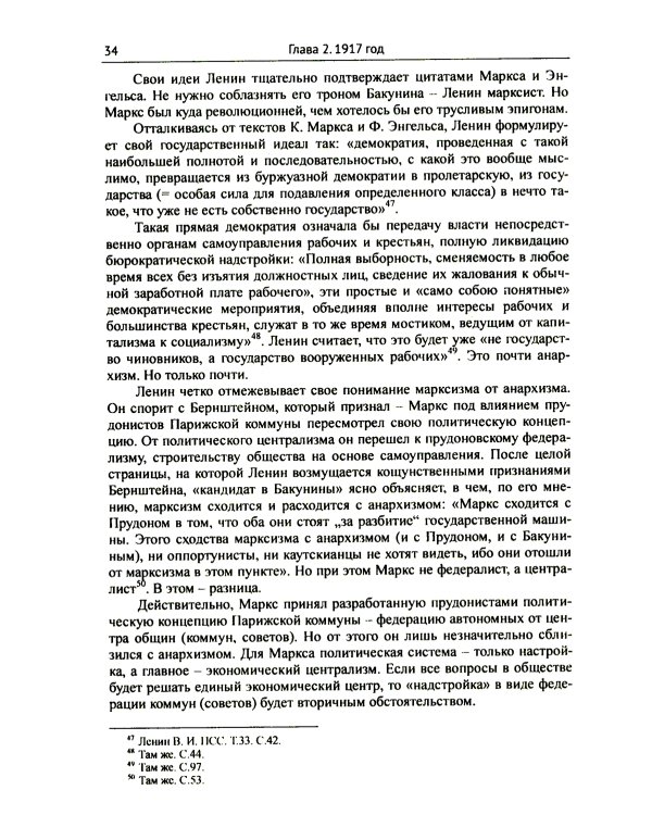 Махно и его время: О Великой революции и Гражданской войне 1917-1922 гг. в России и на Украине. 4-е изд, и доп