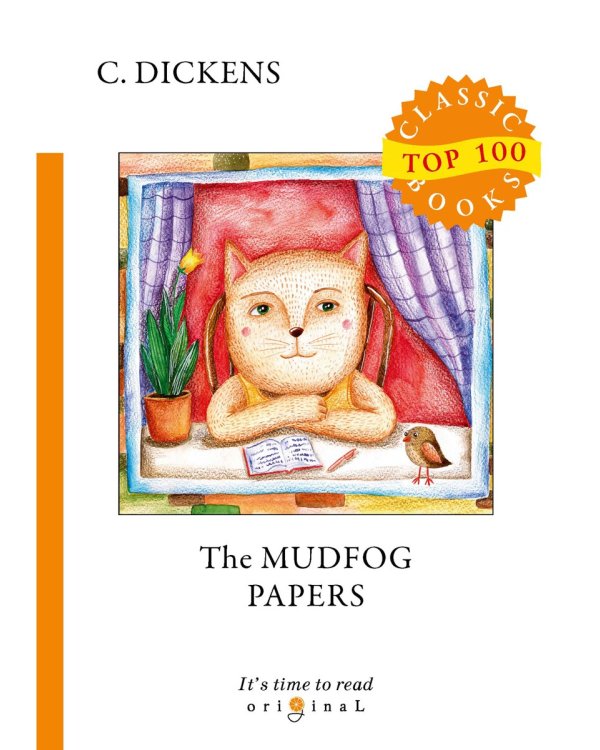 The Mudfog Papers = Мадфогские записки: на англ.яз