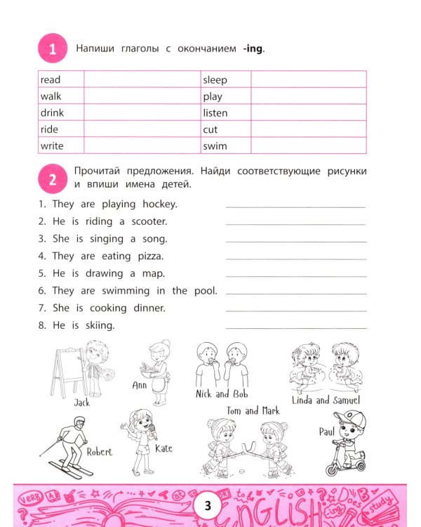 My first GrammarBook: времена глаголов