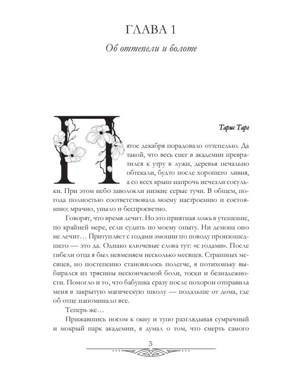 Турнир для сиротки