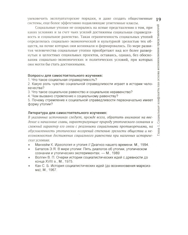 Что такое социализм? Марксистская версия. Изд.стереотип
