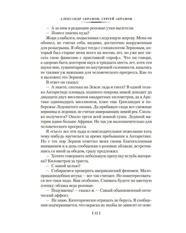 Всадники ниоткуда: Трилогия: романы