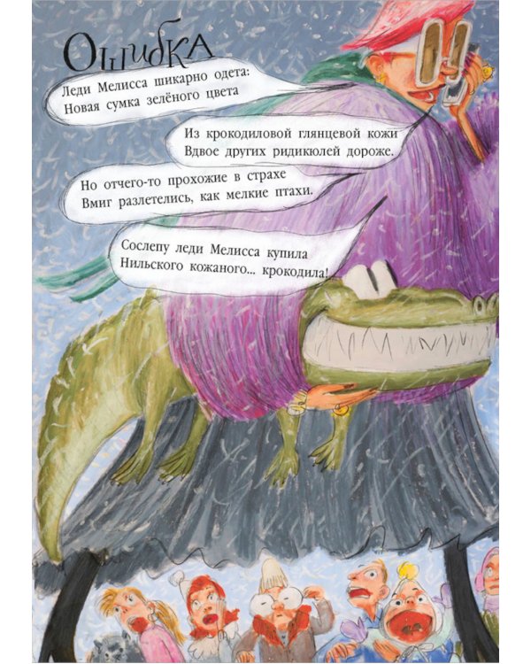 Полная тачка чудаков и чудачек