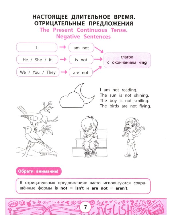 My first GrammarBook: времена глаголов
