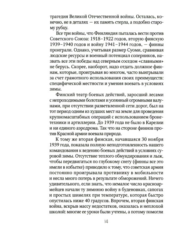 Россия и Запад. От Рейхстага до Берлинской стены