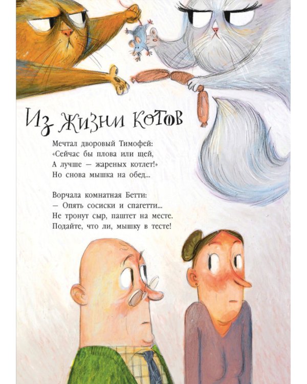 Полная тачка чудаков и чудачек