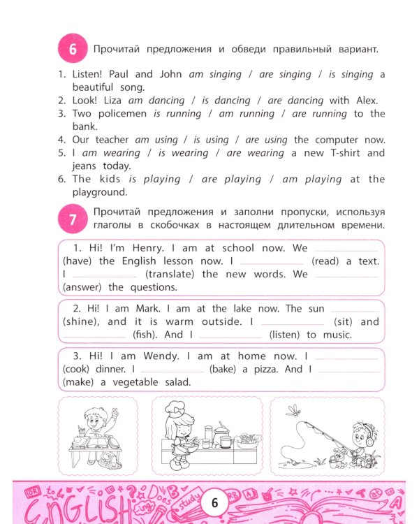 My first GrammarBook: времена глаголов