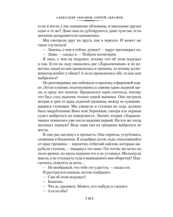 Всадники ниоткуда: Трилогия: романы