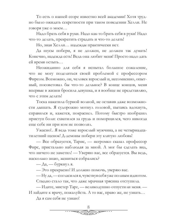 Турнир для сиротки