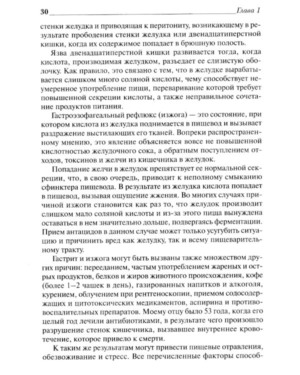 Удивительное очищение печени и желчного пузыря