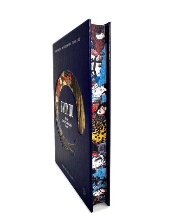 Бусидо: Меч, рассекающий тьму