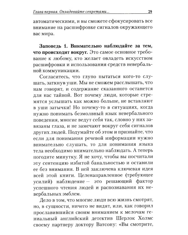 Я вижу, о чем вы думаете