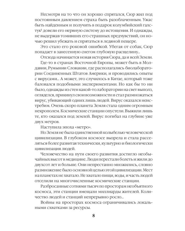 Отмороженный-2. Пушки к бою