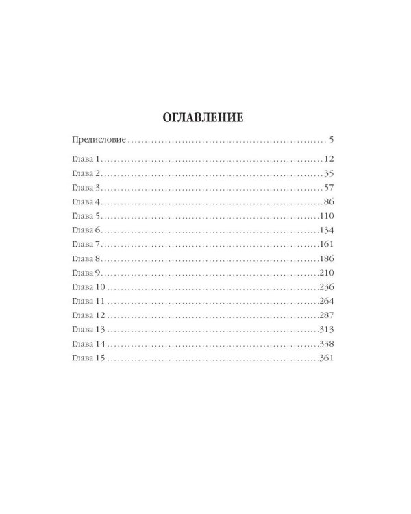 Отмороженный-2. Пушки к бою