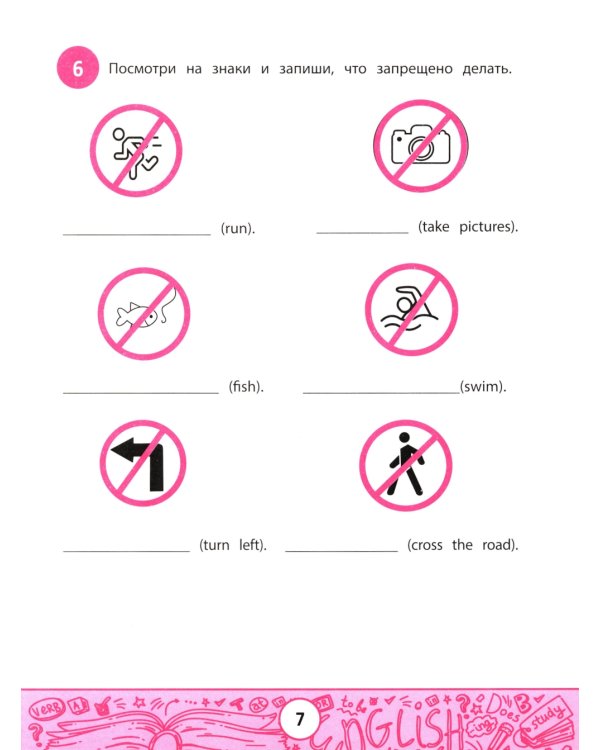 My first GrammarBook: продолжаем учить правила