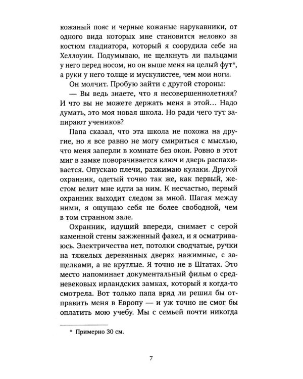 Убивая Ноябрь