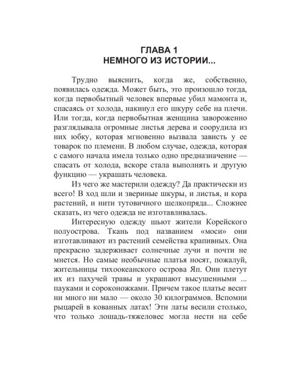 Украшения из перьев и тюля