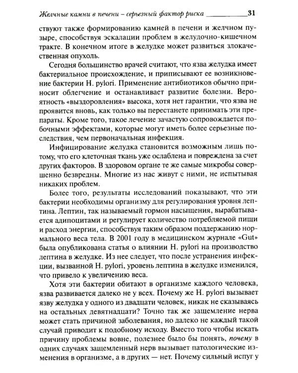 Удивительное очищение печени и желчного пузыря