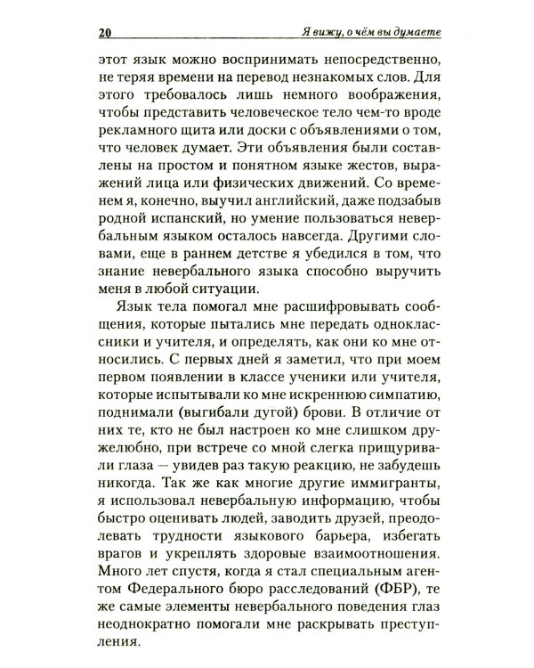 Я вижу, о чем вы думаете